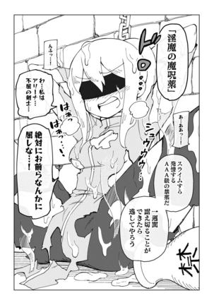 Reizoku Musume Fukutsu no Onna Kenshi