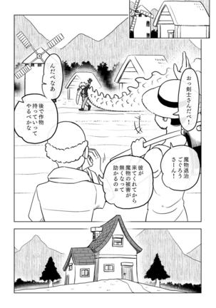 Reizoku Musume Fukutsu no Onna Kenshi Page #38