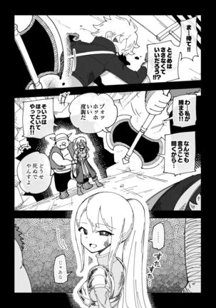 Reizoku Musume Fukutsu no Onna Kenshi Page #14