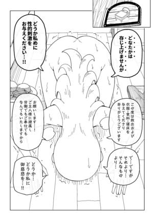 Reizoku Musume Fukutsu no Onna Kenshi Page #16