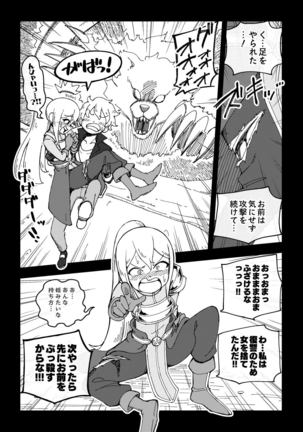 Reizoku Musume Fukutsu no Onna Kenshi