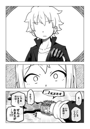 Reizoku Musume Fukutsu no Onna Kenshi Page #34