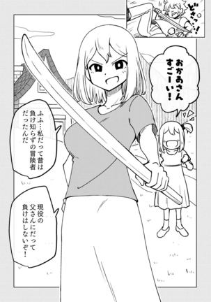 Reizoku Musume Fukutsu no Onna Kenshi Page #42