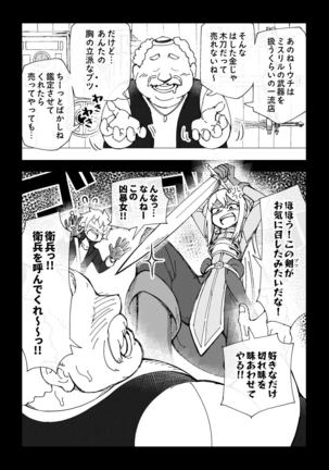 Reizoku Musume Fukutsu no Onna Kenshi Page #24