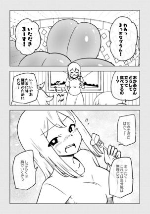 Reizoku Musume Fukutsu no Onna Kenshi Page #45