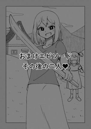 Reizoku Musume Fukutsu no Onna Kenshi Page #41