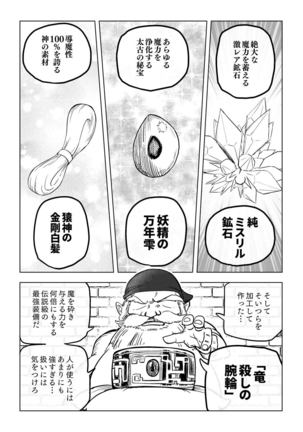 Reizoku Musume Fukutsu no Onna Kenshi Page #32