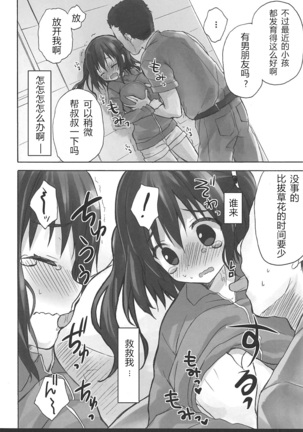 Ebina Ijiri R