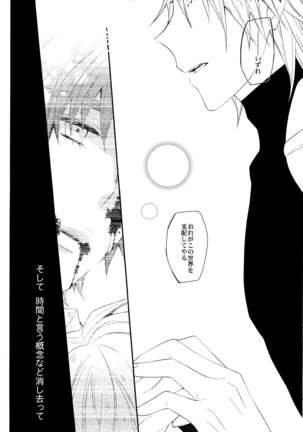 Dare ni mo Iwanai Page #20