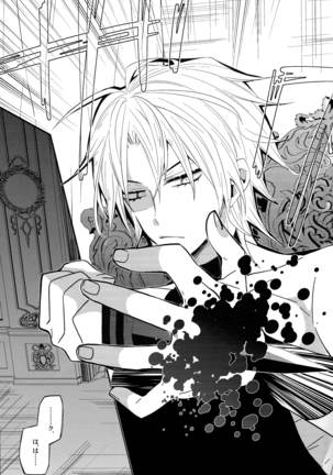 Dare ni mo Iwanai Page #25
