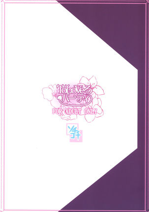 To Love-ru Party Page #22