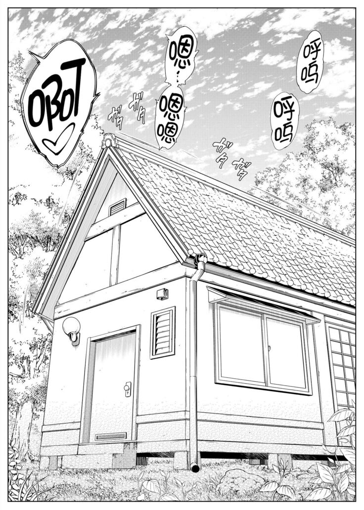 Natsu no Yari Naoshi