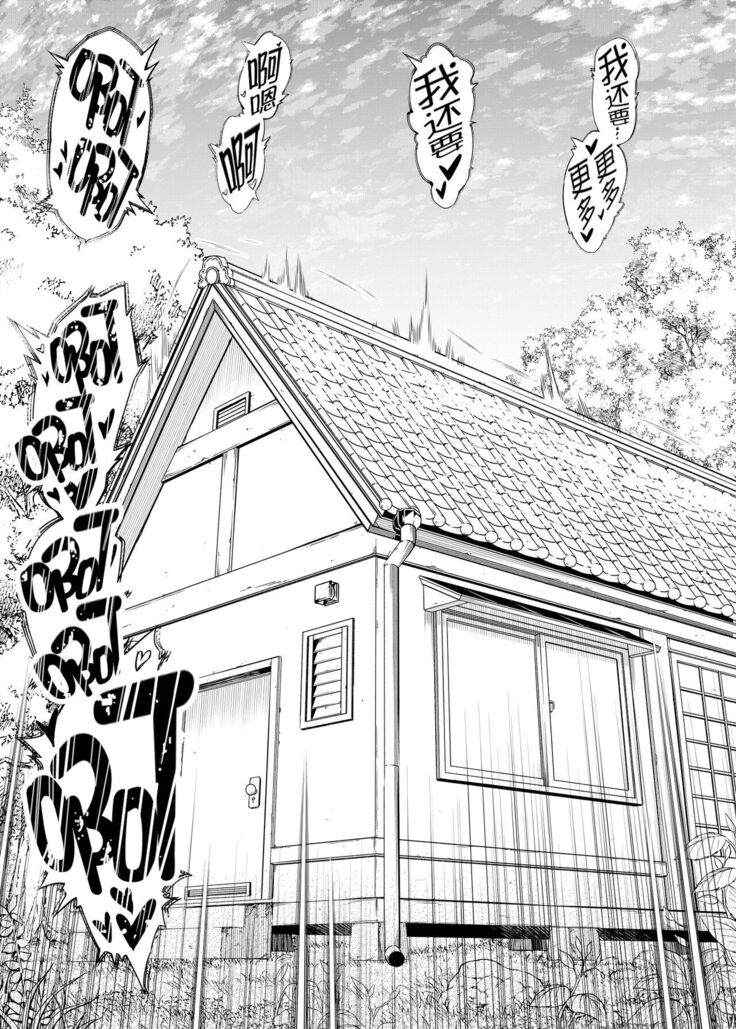Natsu no Yari Naoshi