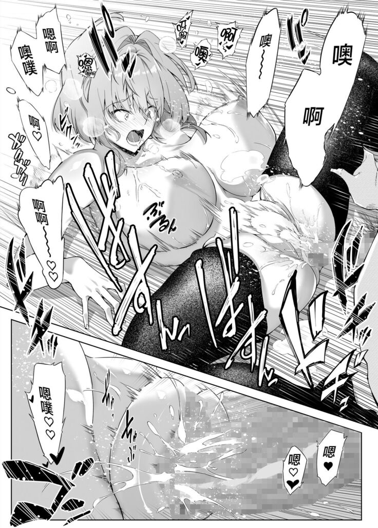 Natsu no Yari Naoshi