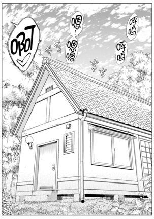 Natsu no Yari Naoshi Page #53