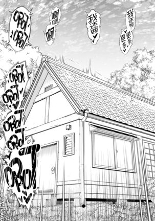 Natsu no Yari Naoshi Page #54