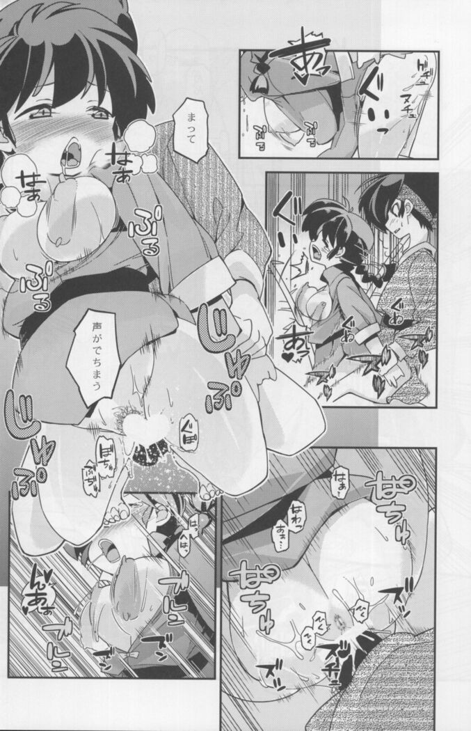 Koi no Tsurizao de Tsurarete Shimata Ranma ga Ryouga to Nyan Nyan suru Manga