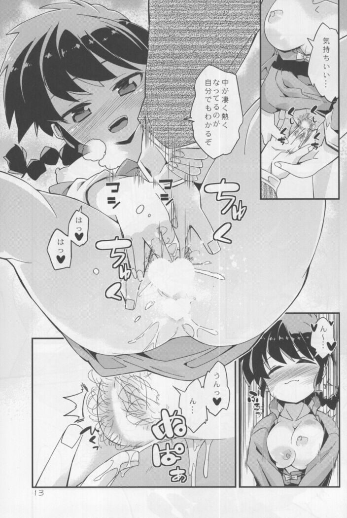 Koi no Tsurizao de Tsurarete Shimata Ranma ga Ryouga to Nyan Nyan suru Manga