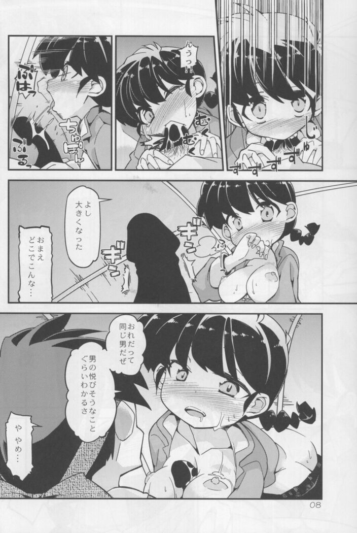 Koi no Tsurizao de Tsurarete Shimata Ranma ga Ryouga to Nyan Nyan suru Manga