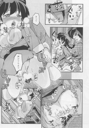 Koi no Tsurizao de Tsurarete Shimata Ranma ga Ryouga to Nyan Nyan suru Manga Page #24
