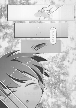 Koi no Tsurizao de Tsurarete Shimata Ranma ga Ryouga to Nyan Nyan suru Manga Page #29