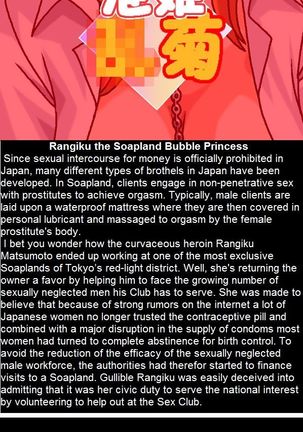 Rangiku the Soapland Bubble Princess - Rewrite Page #1