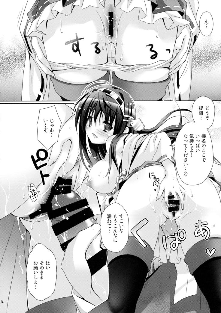 Haruna Sweet Sailing
