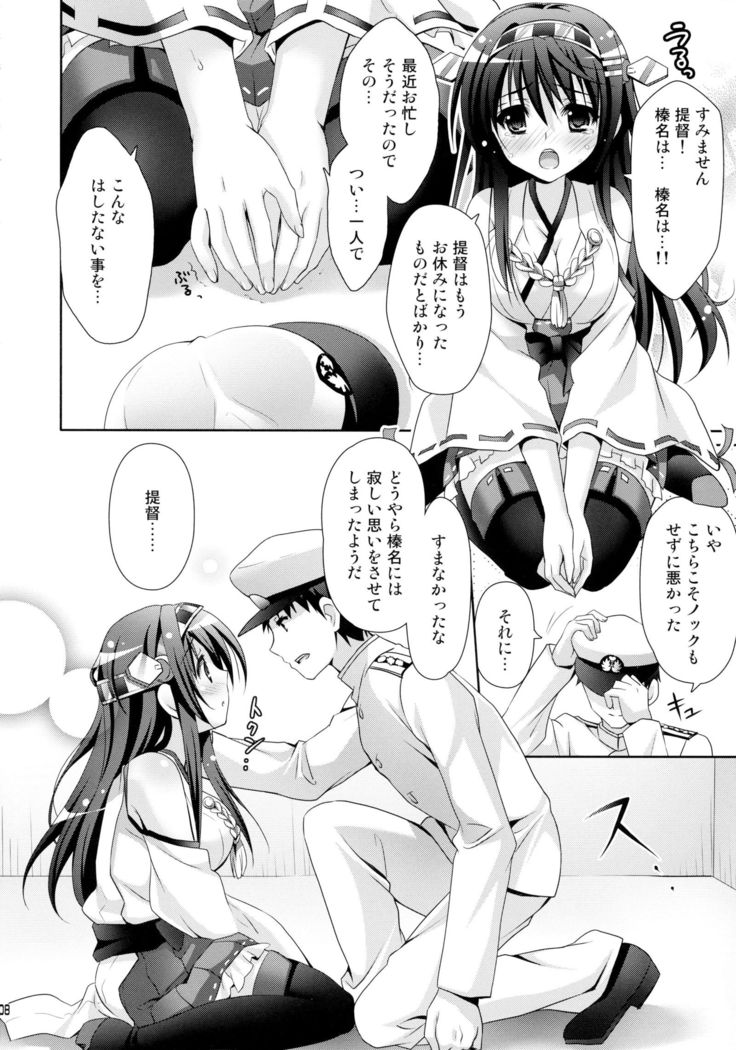 Haruna Sweet Sailing