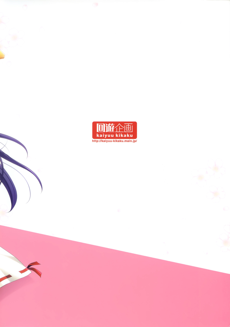 Haruna Sweet Sailing