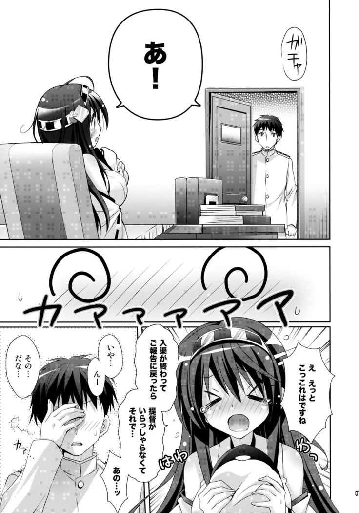 Haruna Sweet Sailing