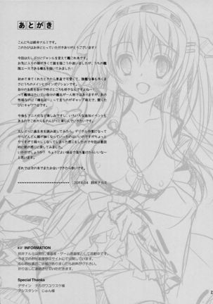 Haruna Sweet Sailing Page #23
