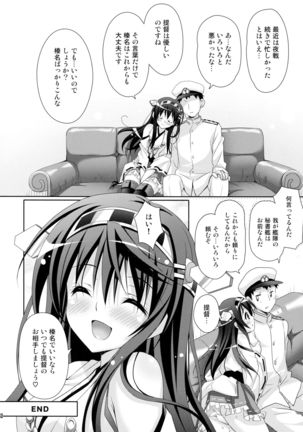 Haruna Sweet Sailing Page #22
