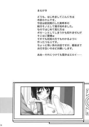 Yukiho no Ocha wa Koi no Aji - Page 3
