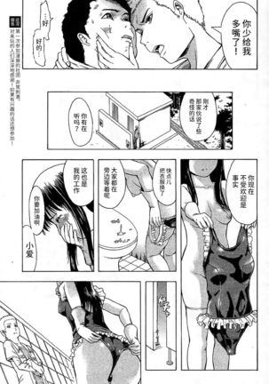 Ai-chan | 小爱 - Page 6