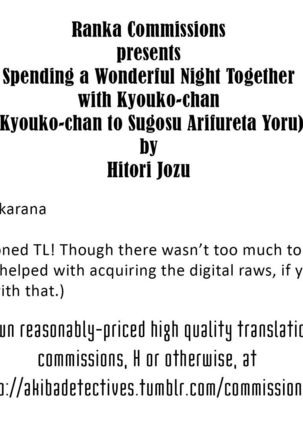 Kyouko-chan to Sugosu Arifureta Yoru | Spending a Wonderful Night Together with Kyouko-chan Page #16