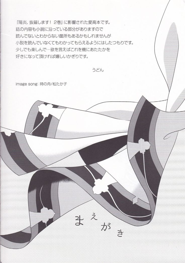 Sekai ga Irozuku Sono Toki ni