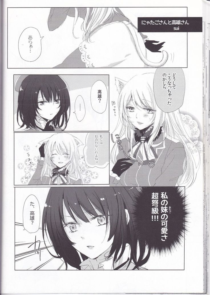 Sekai ga Irozuku Sono Toki ni