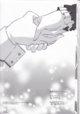 Sekai ga Irozuku Sono Toki ni - Page 47