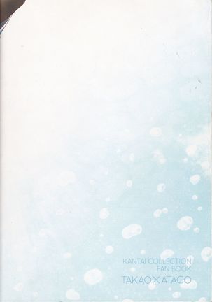 Sekai ga Irozuku Sono Toki ni - Page 48