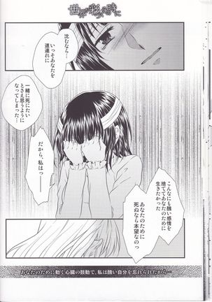 Sekai ga Irozuku Sono Toki ni - Page 23