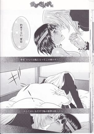 Sekai ga Irozuku Sono Toki ni - Page 27