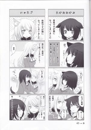Sekai ga Irozuku Sono Toki ni - Page 45