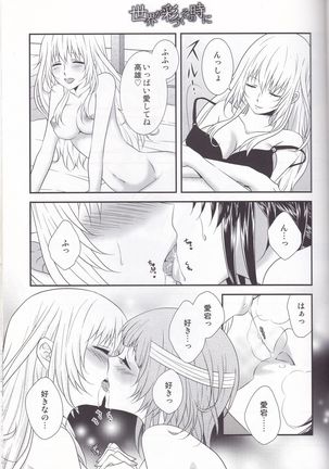 Sekai ga Irozuku Sono Toki ni - Page 35