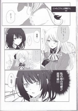 Sekai ga Irozuku Sono Toki ni - Page 44