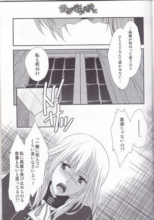 Sekai ga Irozuku Sono Toki ni - Page 24