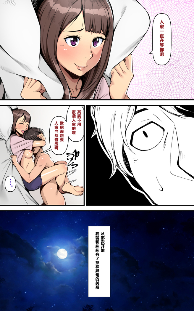 "Ani x Imouto" Kanzenban!