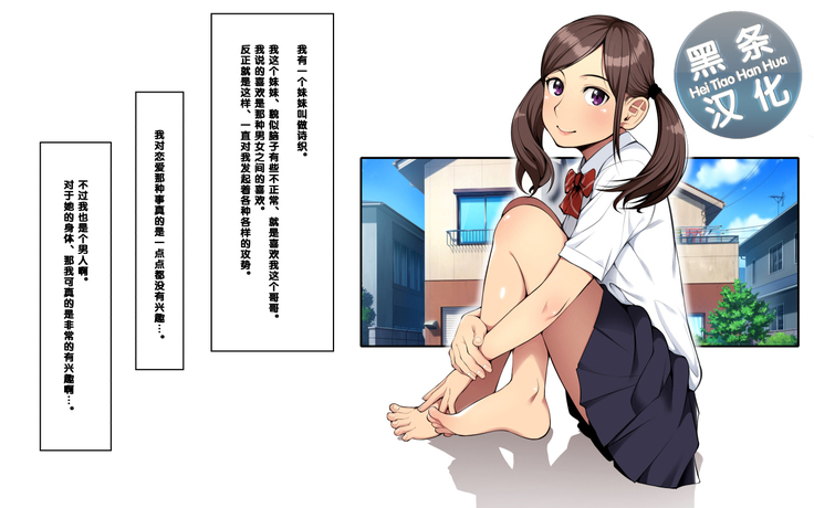 "Ani x Imouto" Kanzenban!