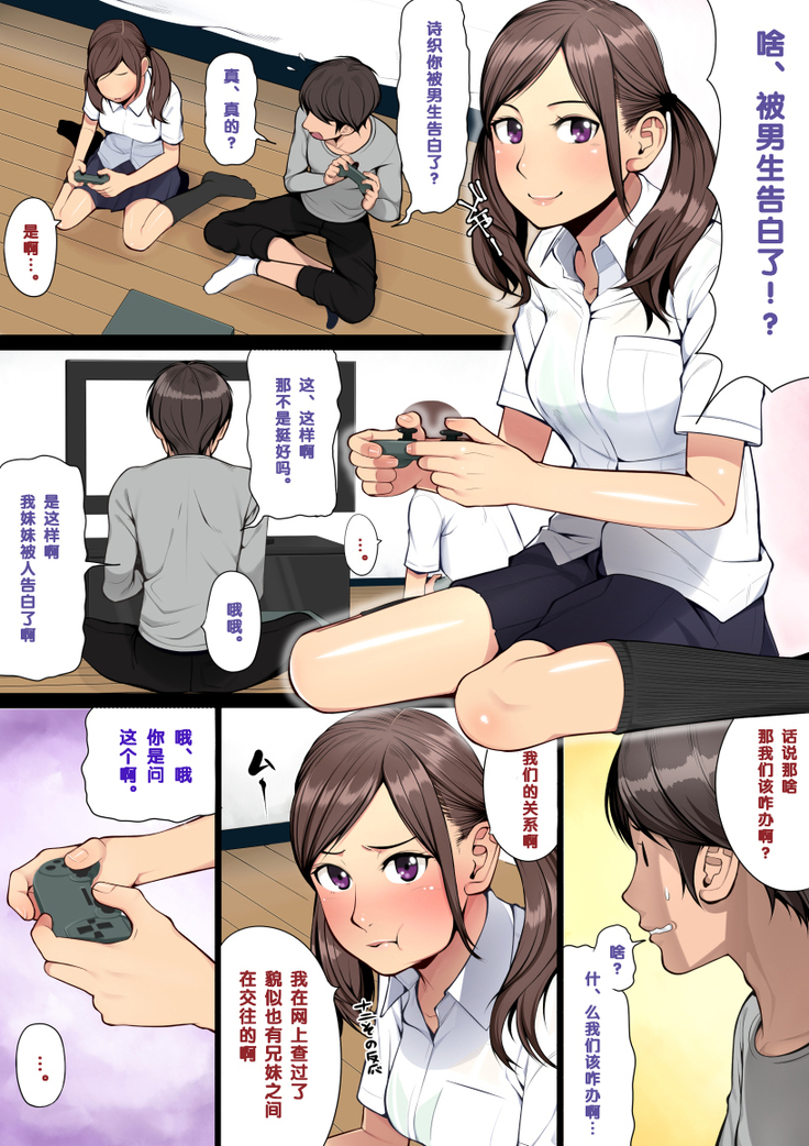 "Ani x Imouto" Kanzenban!