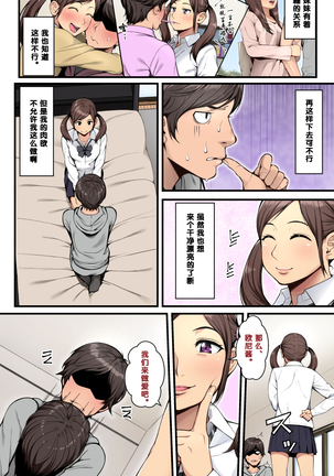 "Ani x Imouto" Kanzenban! Page #213