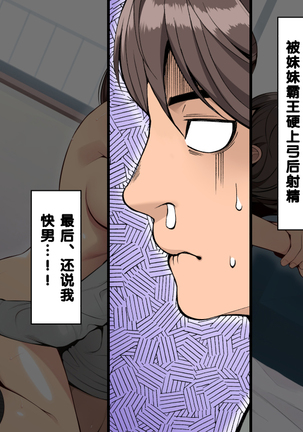 "Ani x Imouto" Kanzenban! Page #139